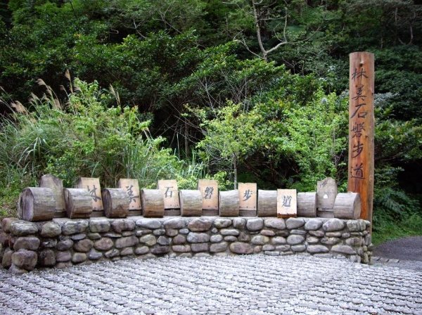 林美石磐步道周邊旅遊 林美石磐步道周邊旅遊