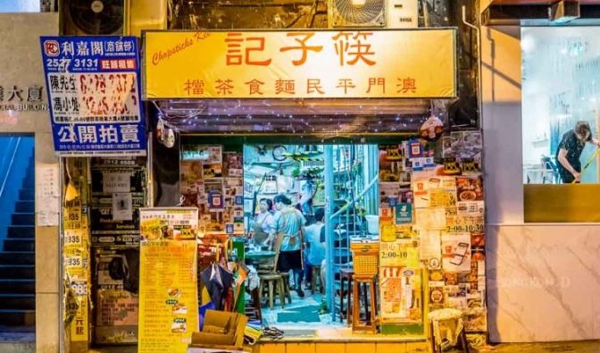 中環碼頭美食推薦