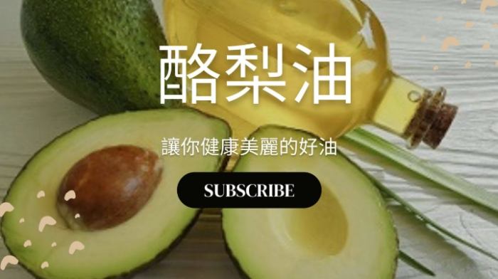 天然保養油 天然保養油