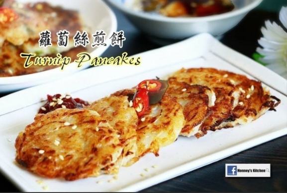 台灣蘿蔔絲煎餅