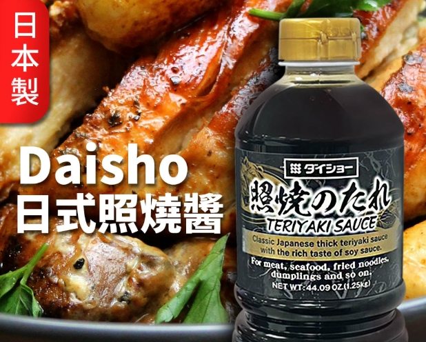 低熱量照燒醬 低熱量照燒醬