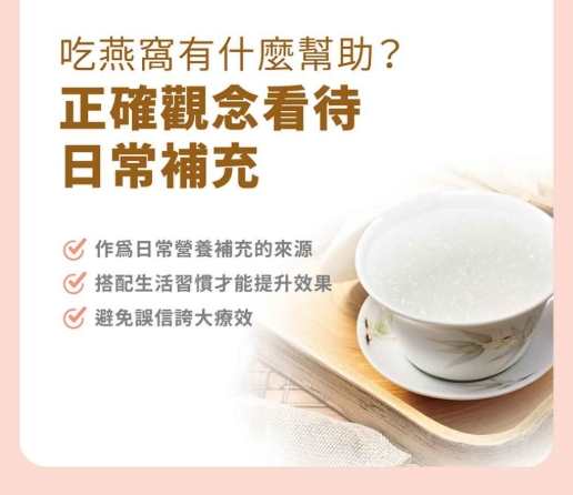 燕窩睡前吃：提升睡眠品質與美容效果的完整指南