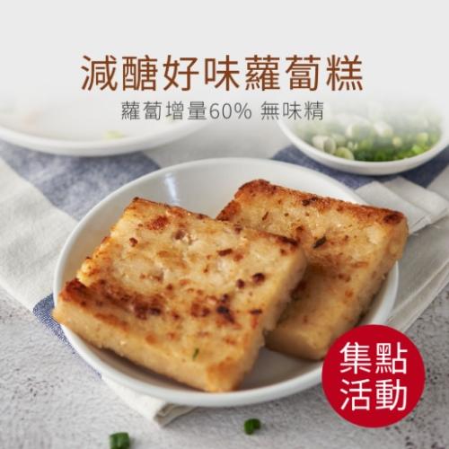 原味蘿蔔糕做法