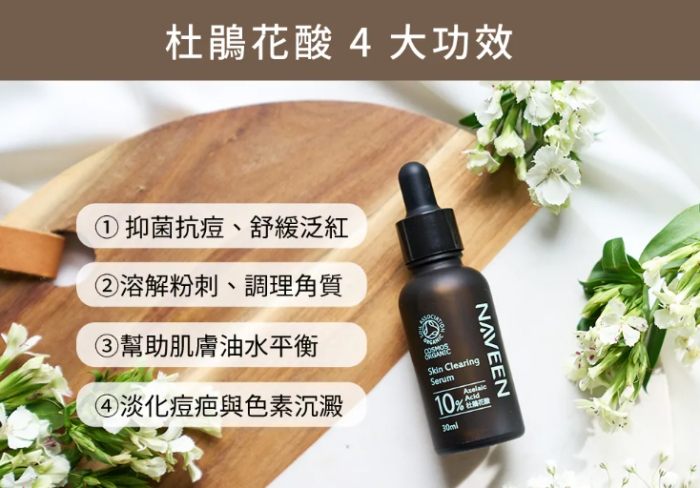 杜鵑花酸使用順序全攻略：正確步驟讓護膚效果加倍