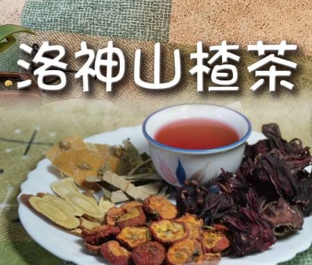洛神陳皮茶副作用