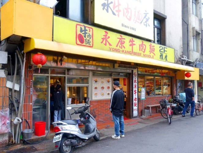 永康街牛肉麵评分