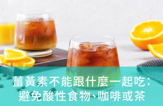 薑搭配禁忌 薑搭配禁忌