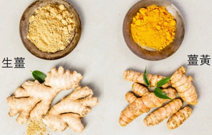 薑黃術後飲食