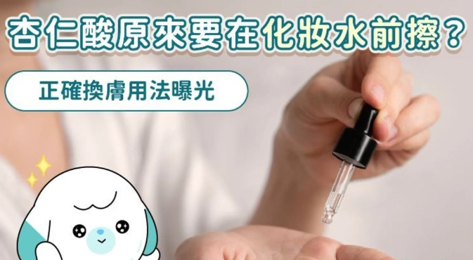 果酸白天能用吗