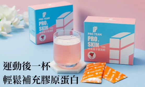 補充膠原蛋白好處