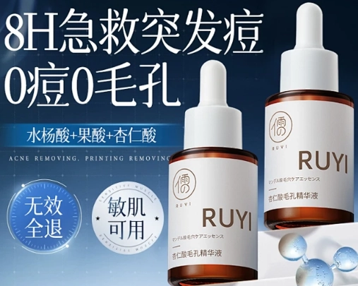 杏仁酸使用爆痘