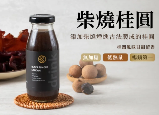 紅棗黑木耳露禁忌