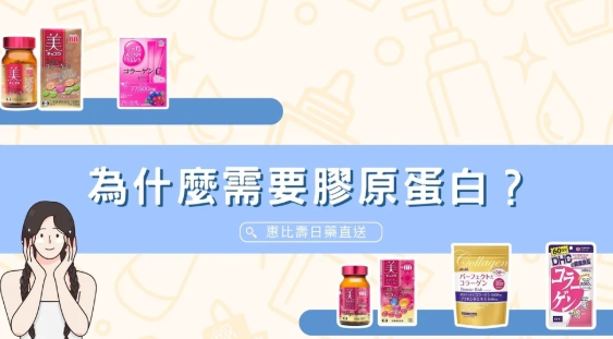 膠原蛋白流失原因