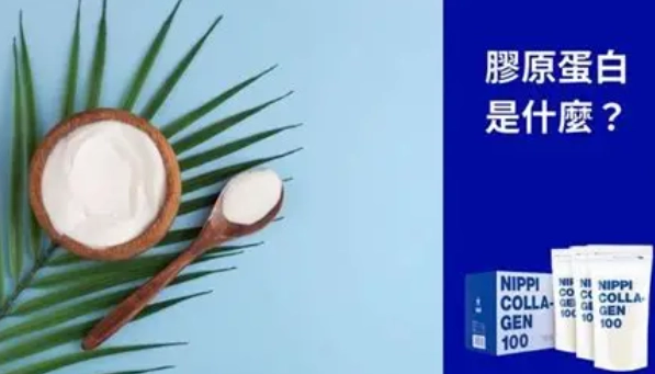 牛膠原蛋白過敏