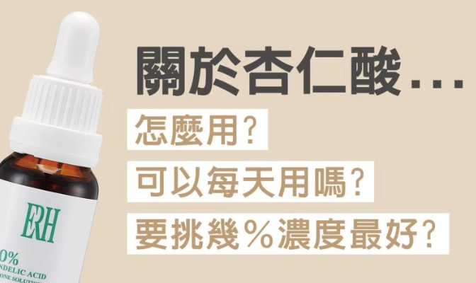 果酸白天能用吗