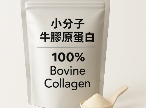 牛膠原蛋白副作用