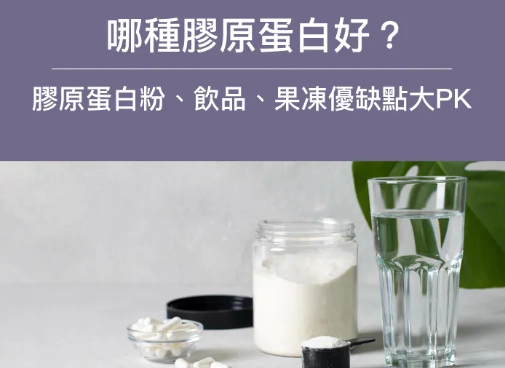 牛膠原蛋白副作用