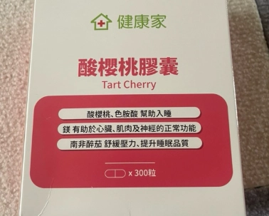 酸櫻桃膠囊禁忌 酸櫻桃膠囊禁忌