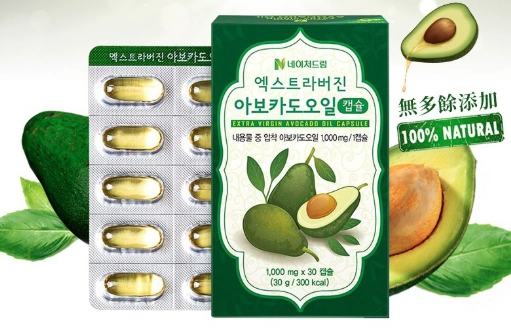 酪梨油膠囊服用時間