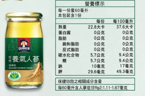 桂格養氣人蔘有糖 桂格養氣人蔘有糖