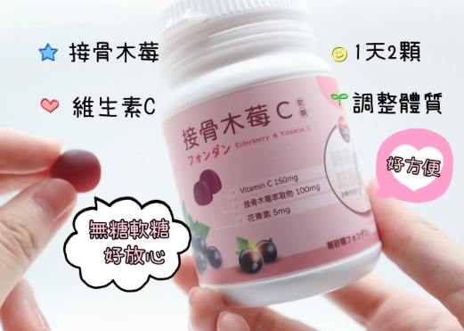 接骨木莓軟糖怎麼吃 接骨木莓軟糖怎麼吃