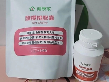 酸櫻桃膠囊禁忌 酸櫻桃膠囊禁忌