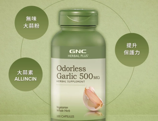 大蒜膠囊推薦 大蒜膠囊推薦