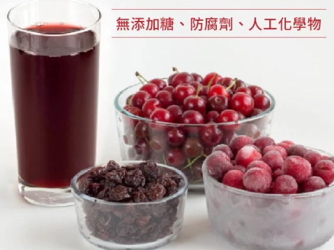 酸櫻桃汁危害 酸櫻桃汁危害