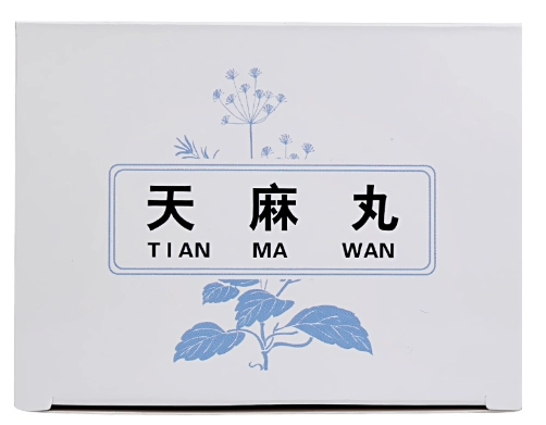 天麻丸使用方法 天麻丸使用方法