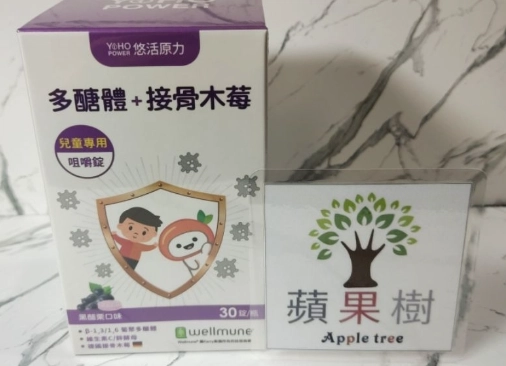 兒童免疫力補充 兒童免疫力補充