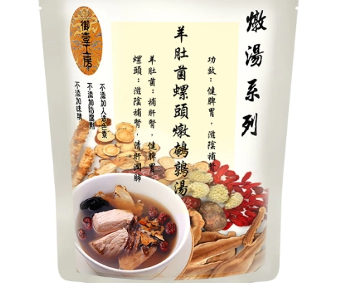 羊肚菌湯 功效 羊肚菌湯 功效