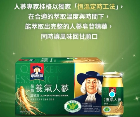桂格養氣人蔘有糖 桂格養氣人蔘有糖