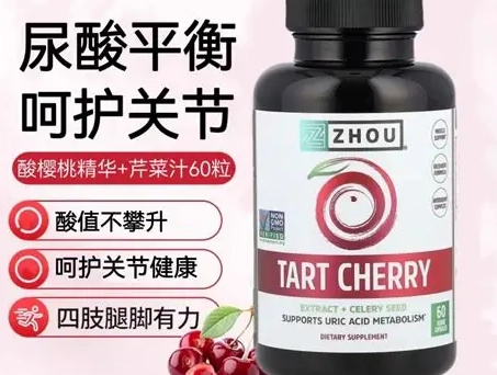 酸櫻桃膠囊安全服用 酸櫻桃膠囊安全服用