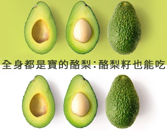 孕婦吃酪梨好處 孕婦吃酪梨好處