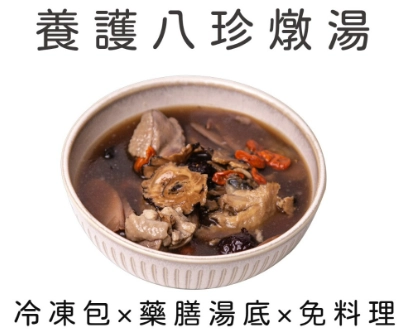 八珍湯一人份配方 八珍湯一人份配方