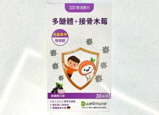 兒童免疫力補充 兒童免疫力補充