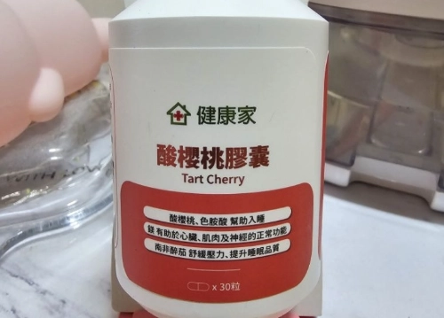 酸櫻桃膠囊好處