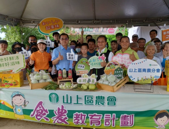 台灣食農教育 台灣食農教育