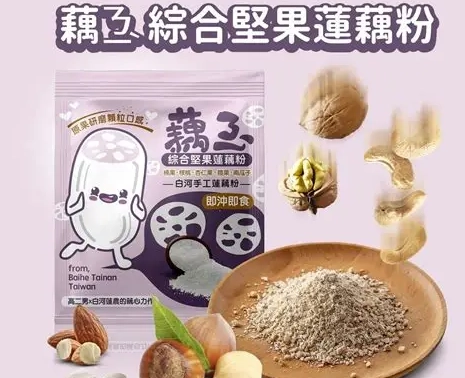 蓮藕粉功效 蓮藕粉功效