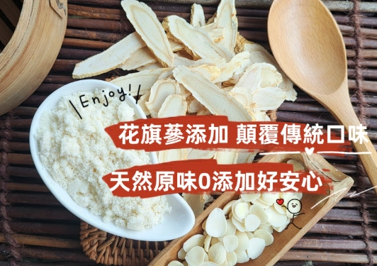 杏仁粉沖泡方法