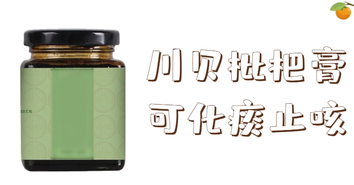 枇杷膏品牌推薦 枇杷膏品牌推薦