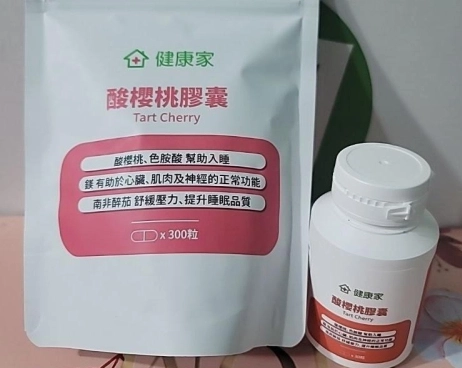 酸櫻桃膠囊副作用