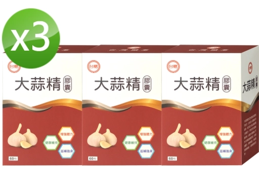 大蒜精功效 大蒜精功效