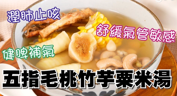 天然止咳湯水 天然止咳湯水