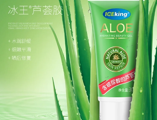 芦荟凝胶好处 芦荟凝胶好处