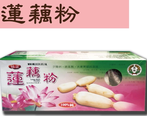 蓮藕粉功效 蓮藕粉功效