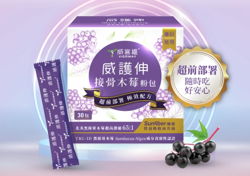 接骨木莓功效 接骨木莓功效