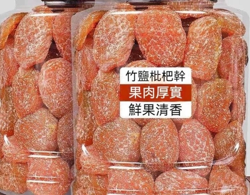 枇杷乾好處 枇杷乾好處