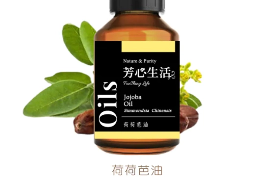 荷荷芭油濕疹治療