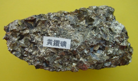 黃鐵礦與黃金區別